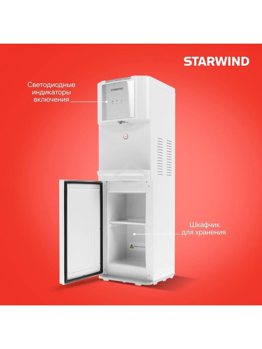 Кулер Starwind SW-1115EW напольный электронный белый