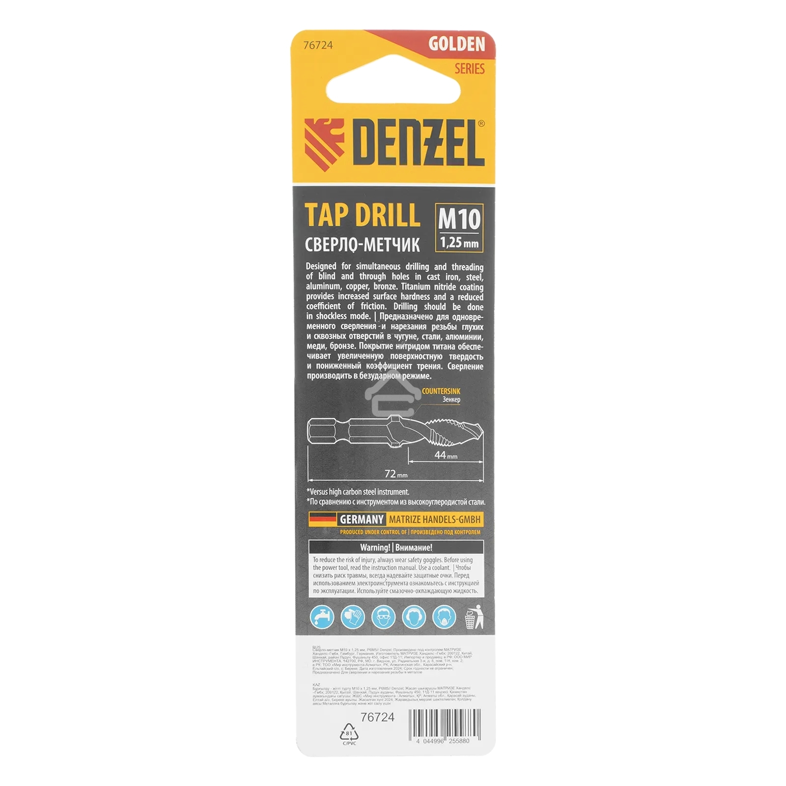 Сверло-метчик Denzel М10 х 1,25 мм, Р6М5