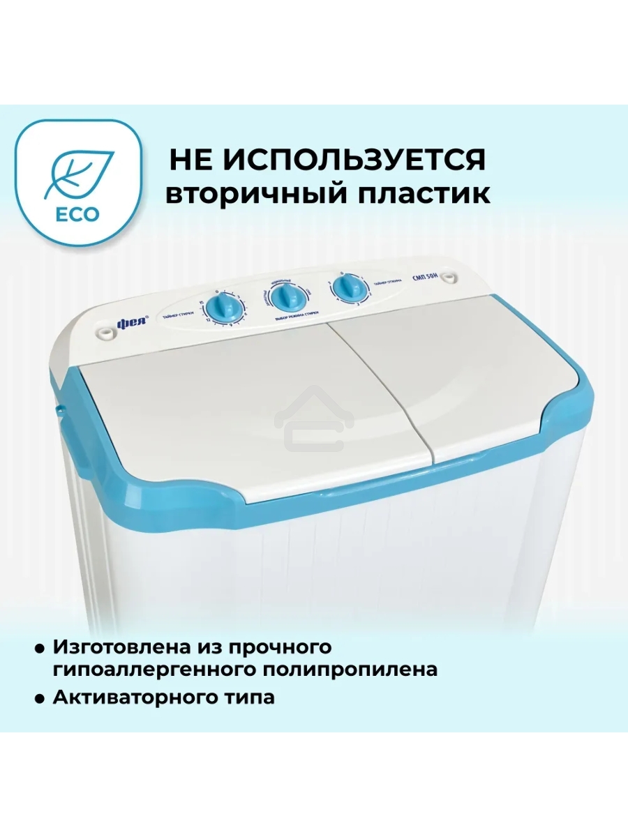 Стиральная машина Фея СМП 50 Н белая/голубой, загрузка вертикальная 5 кг, 1300 об/мин., класс: В