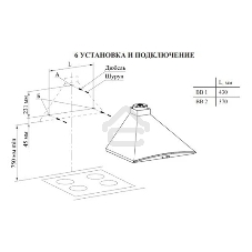 Вытяжка каминная Gefest ВВ 2 К17 коричневый/золотистый, 50 см, 180 куб. м/ч, 64 дБ