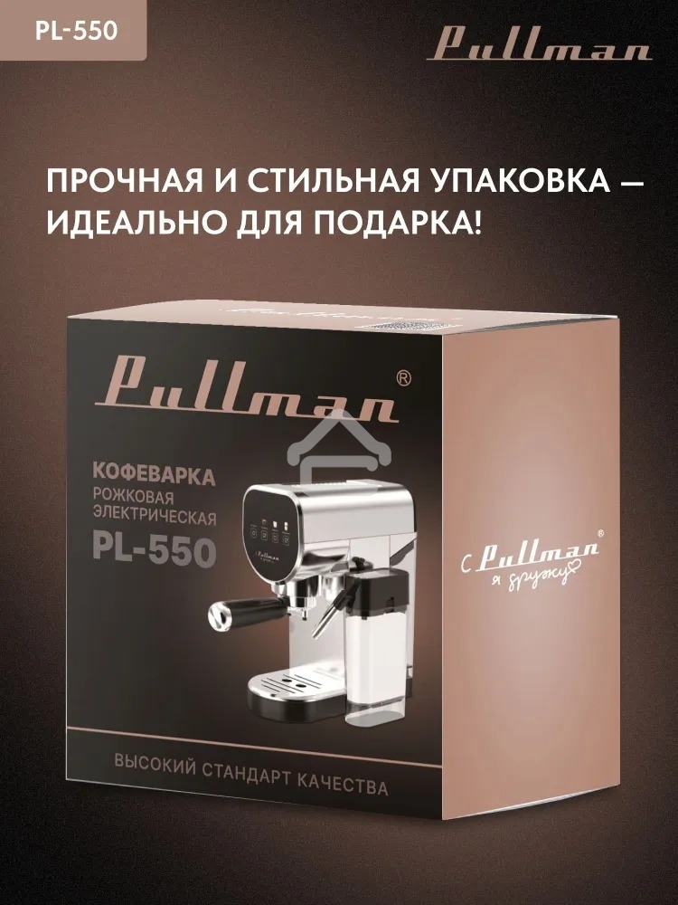 Кофеварка рожковая Pullman PL-550 серый/черный