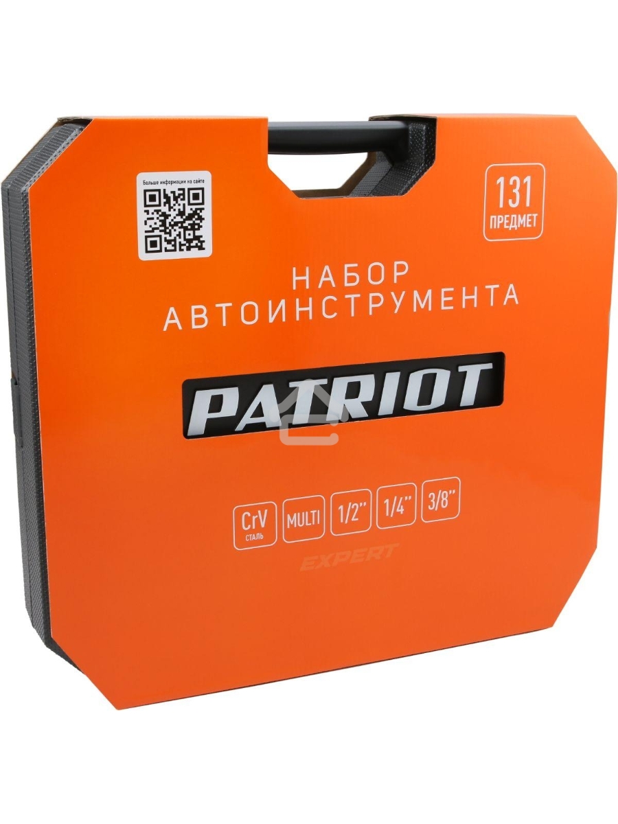 Набор автоинструмента Patriot SSP-131 