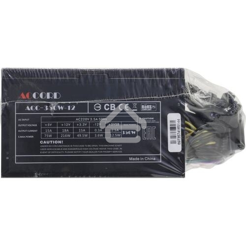 Блок питания Accord ACC-350W-12, 350Вт, 120мм, серый