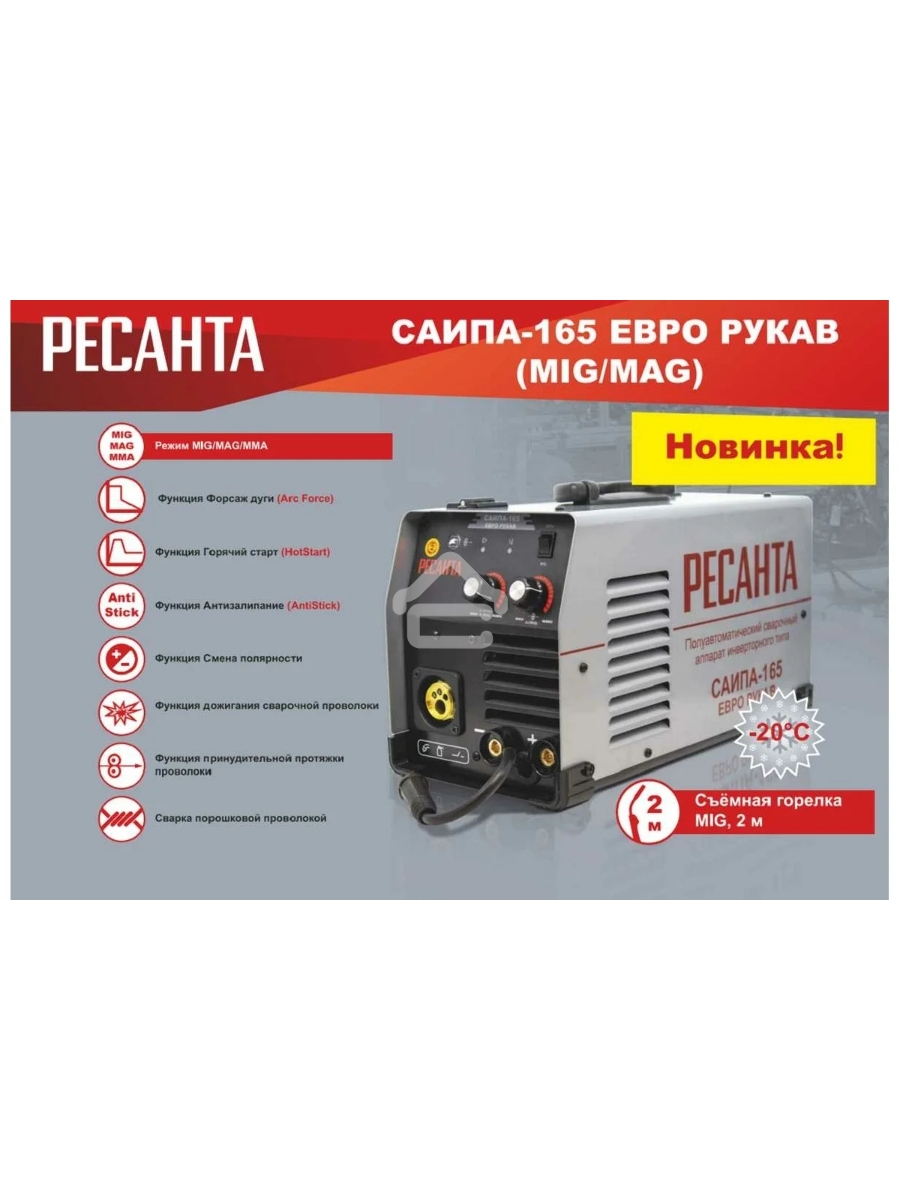 Сварочный полуавтомат САИПА-165 Евро рукав (MIG/MAG) Ресанта