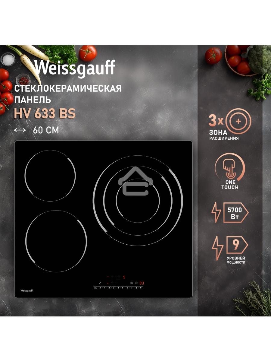 Электрическая варочная поверхность Weissgauff HV 633 BS