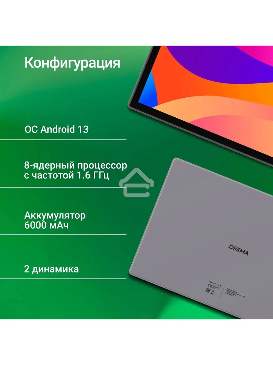 Планшет Digma CITI 1314C 4G SC9863A1 (1.6) 8C RAM3Gb ROM32Gb 10.1