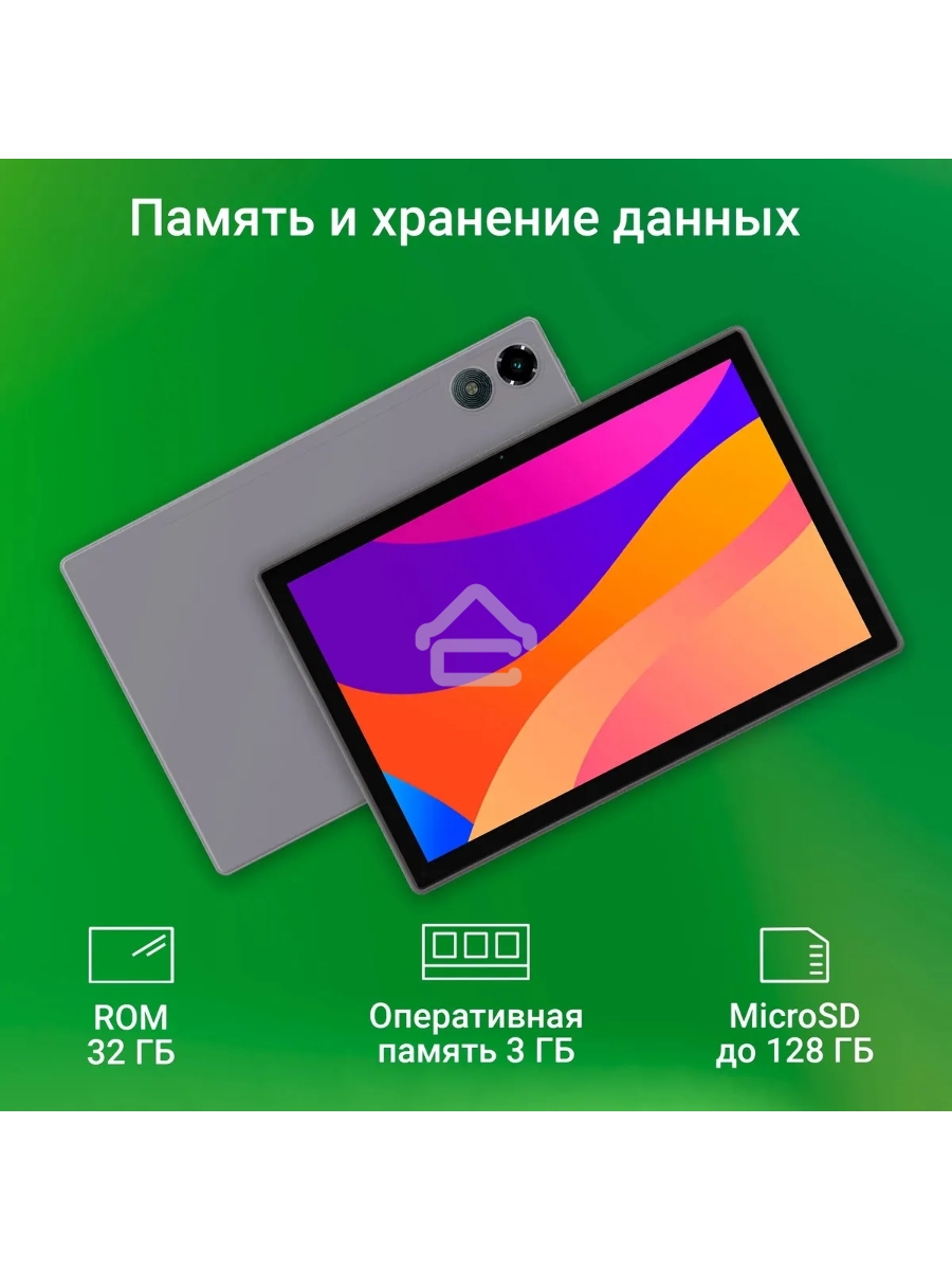 Планшет Digma CITI 1314C 4G SC9863A1 (1.6) 8C RAM3Gb ROM32Gb 10.1