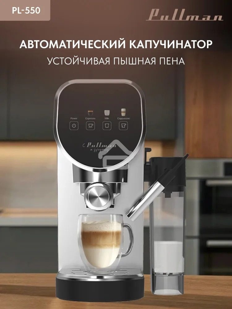 Кофеварка рожковая Pullman PL-550 серый/черный