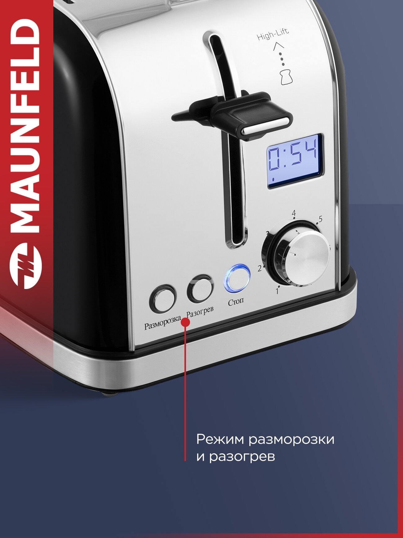 Тостер Maunfeld MF-821BK