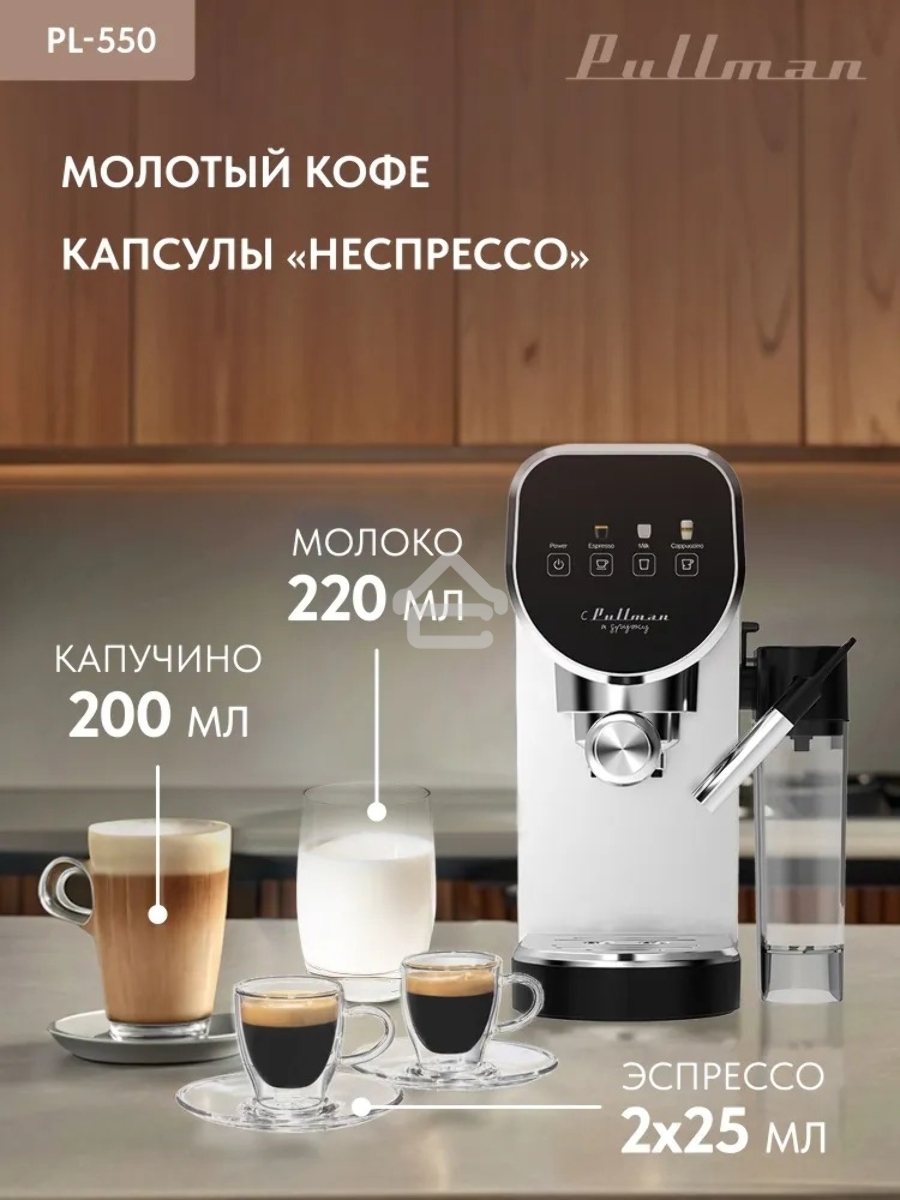 Кофеварка рожковая Pullman PL-550 серый/черный