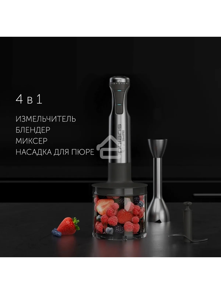 Блендер погружной Polaris PHB 1583L Silent 1500Вт серебристый