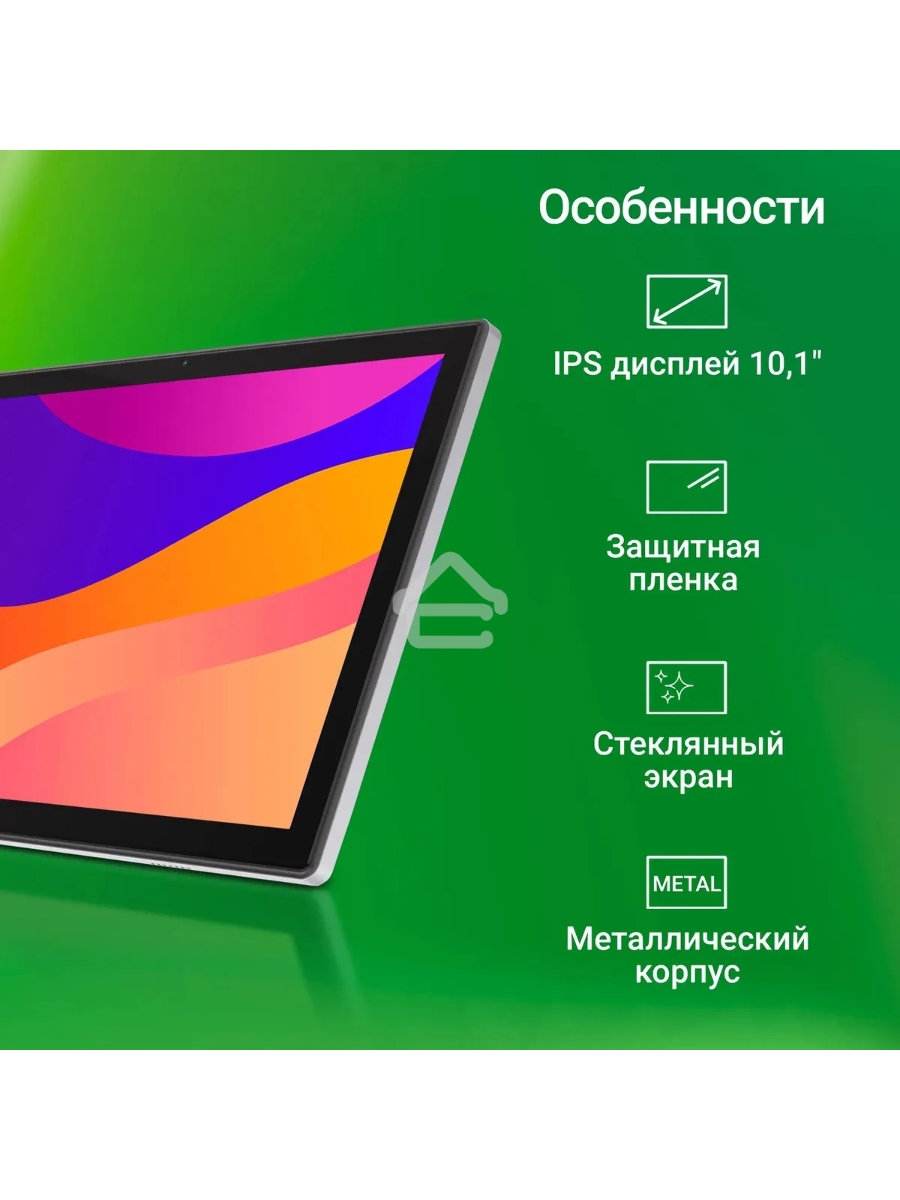 Планшет Digma CITI 1314C 4G SC9863A1 (1.6) 8C RAM3Gb ROM32Gb 10.1