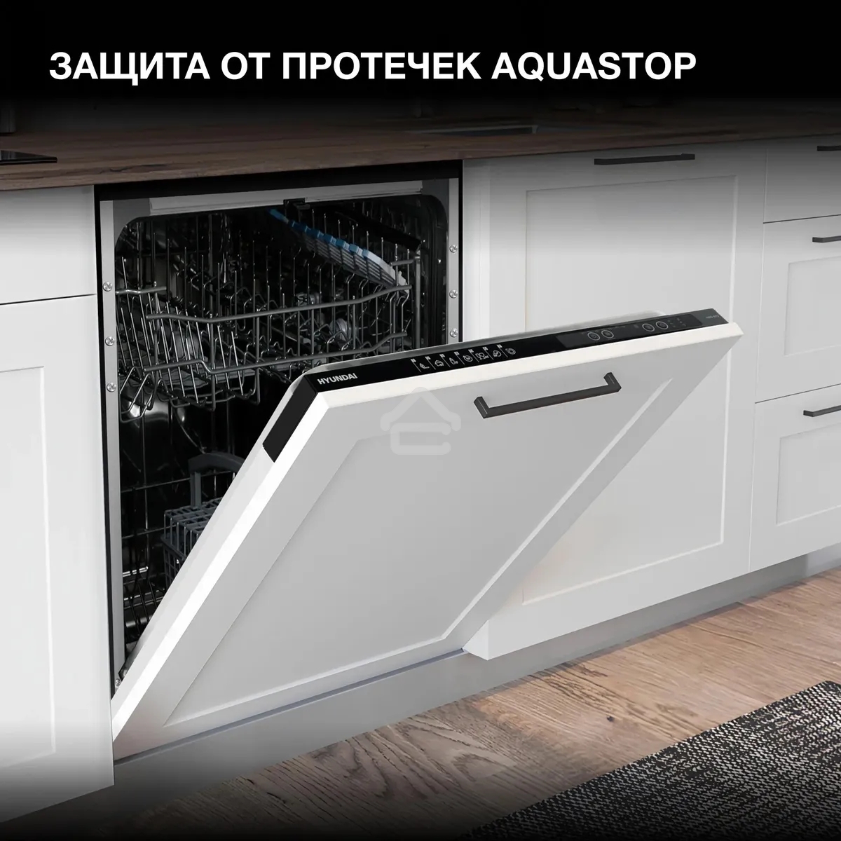 Встраиваемая посудомоечная машина Hyundai HBD 672 2100Вт полноразмерная
