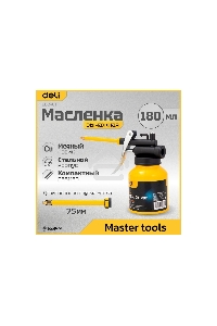 Маслёнка Deli DL2401 180мл
