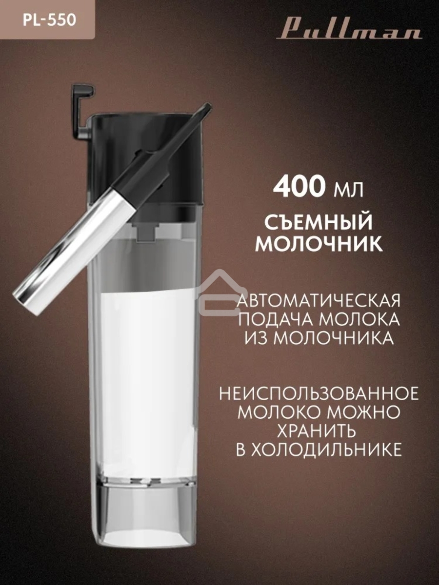 Кофеварка рожковая Pullman PL-550 серый/черный