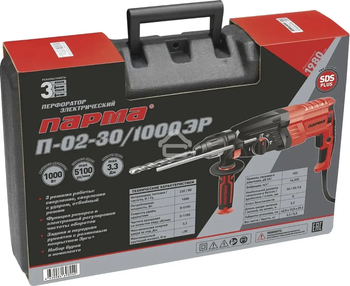 Перфоратор Парма П-02-30/1000ЭР SDS-plus уд.:3.3Дж 1000Вт (кейс в комплекте)