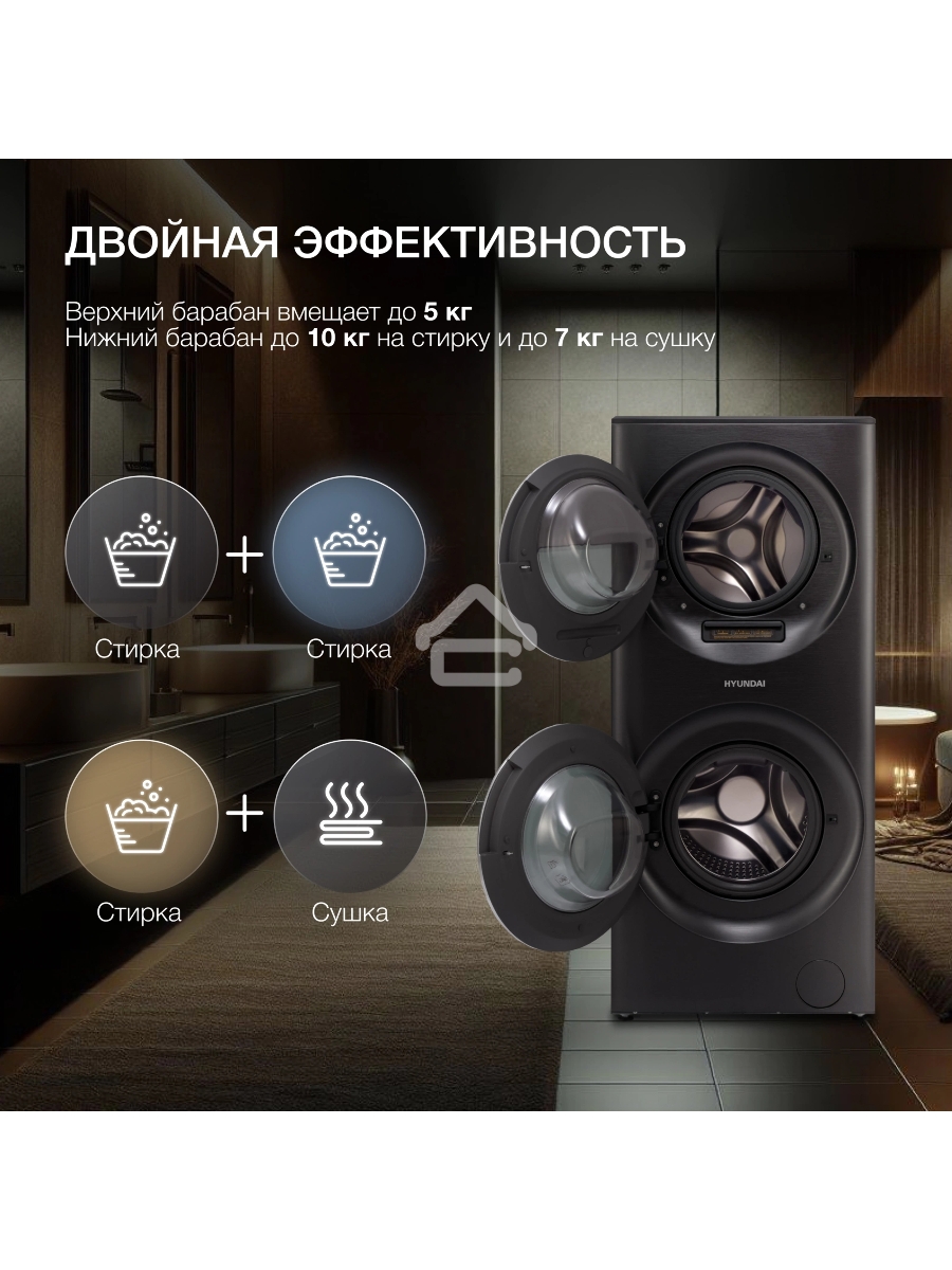 стирально-сушильная машина Hyundai Proxima WMD9424 темно-серебристый, загр. фронтальная макс.: 15 кг 1400 об/мин класс: А+++