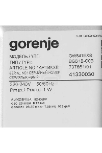 Газовая варочная поверхность Gorenje GW641EXB черный