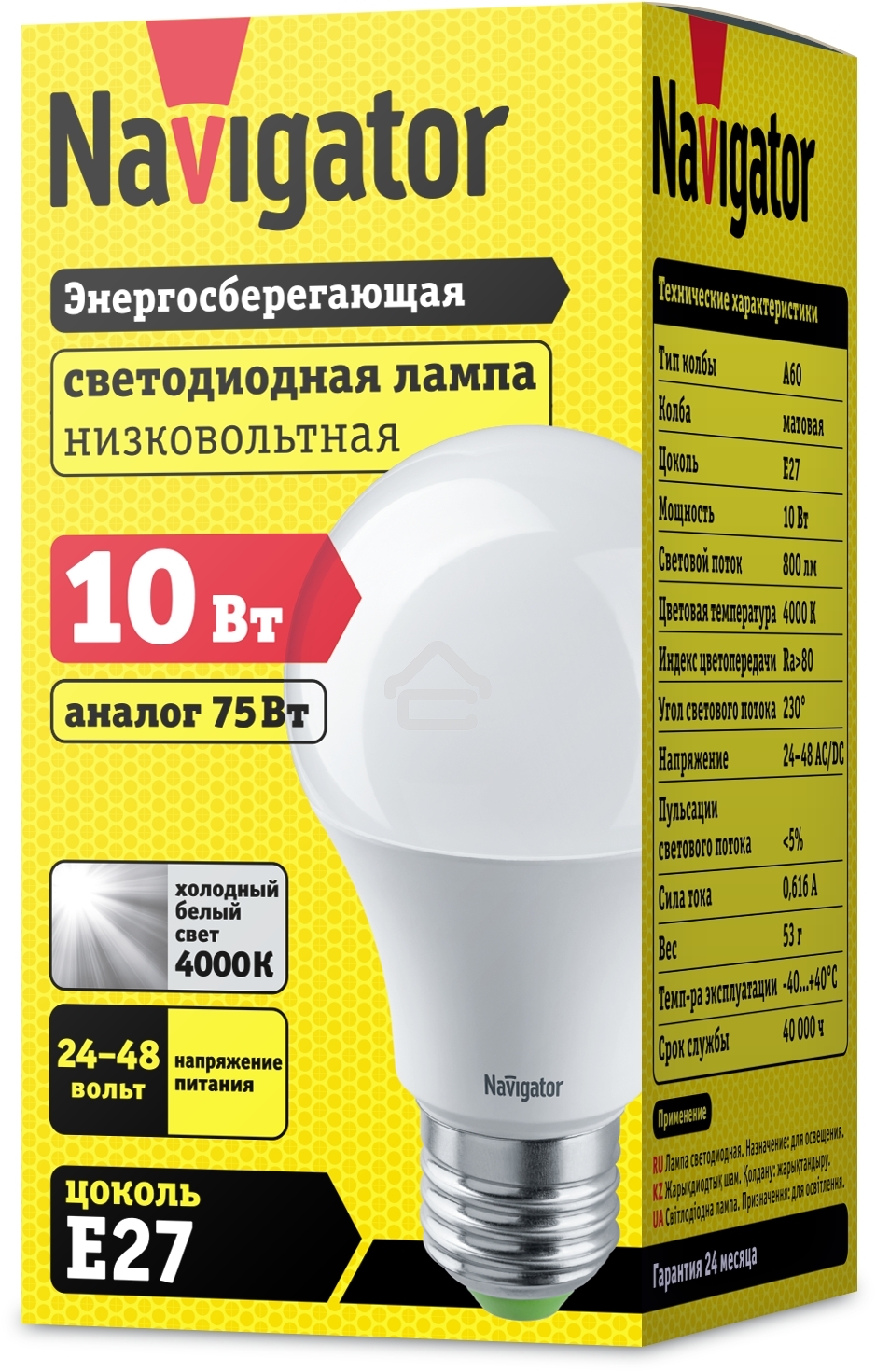 Лампа светодиодная Navigator NLL-A60-10-24/48-4K-E27