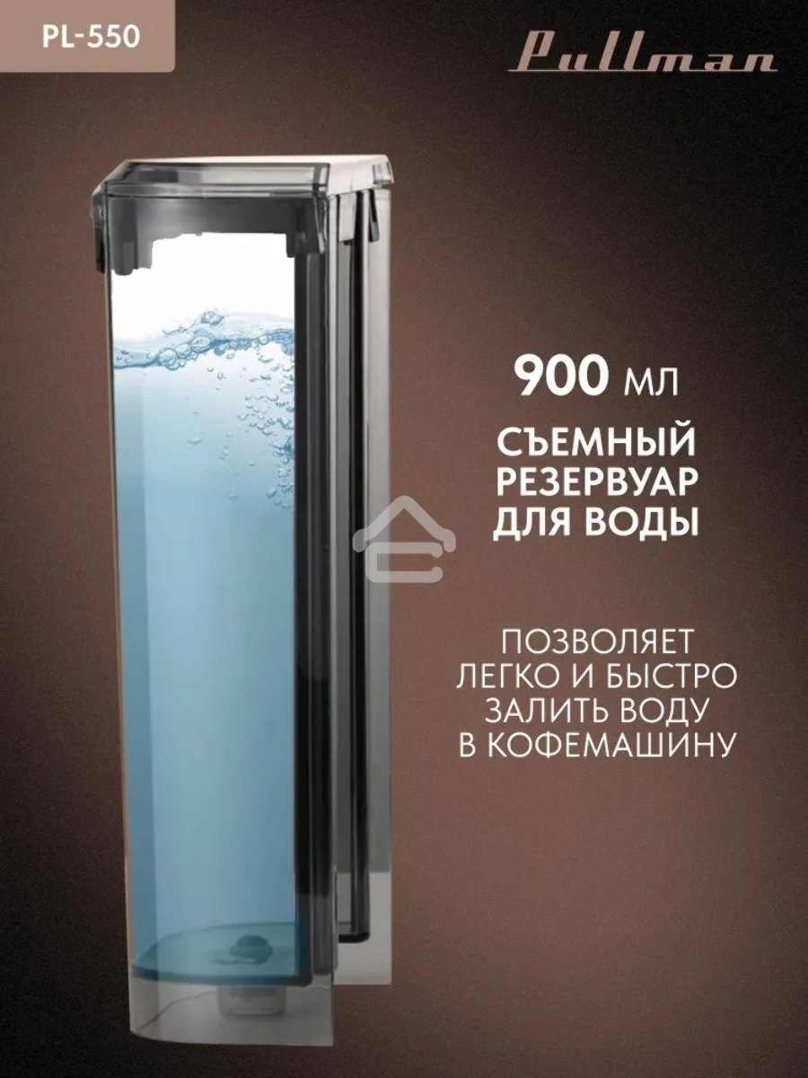 Кофеварка рожковая Pullman PL-550 серый/черный