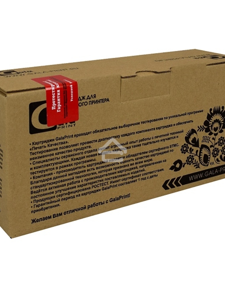 Картридж лазерный GalaPrint GP-Q2670A (№308A) черный (6000 стр) для HP Color LaserJet 3500/3550/3500n/3550n/3700/3700N/3700DN/3700DTN/3700DTNS