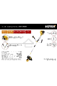 Бензиновый триммер Huter GGT-2500S { 2-х тактный, 2,5 кВт, ширина 255мм, бак 700мл, 7кг }