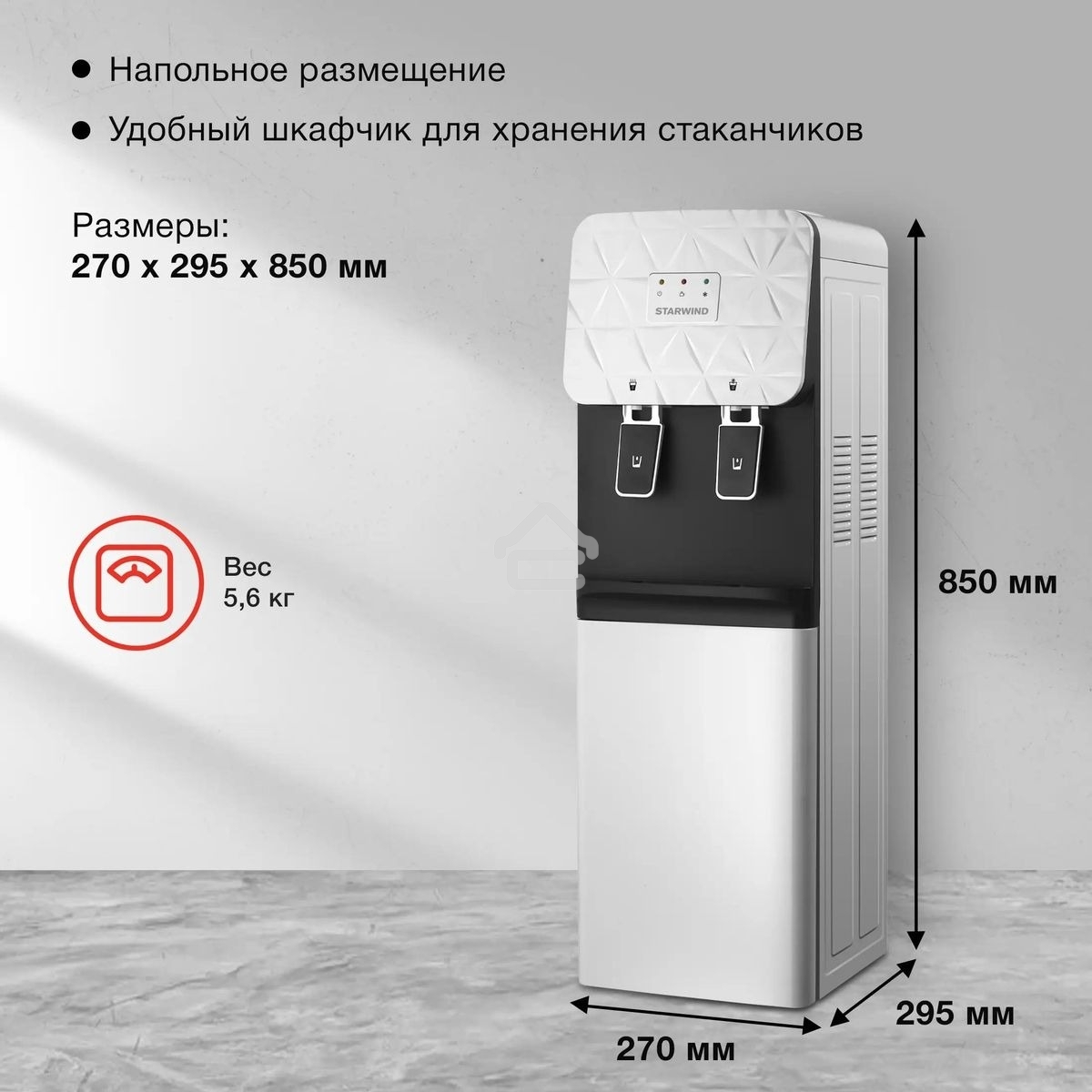 Кулер Starwind SW-1003EW напольный электронный белый