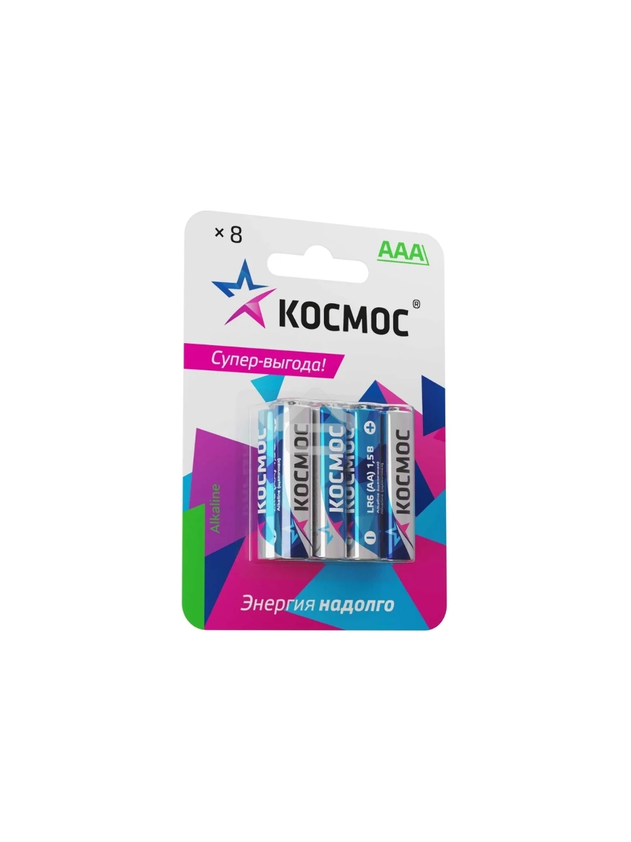 Элемент питания алкалиновый AAA/LR03 BP-8 (блист.8шт) КОСМОС KOCLR03BL8