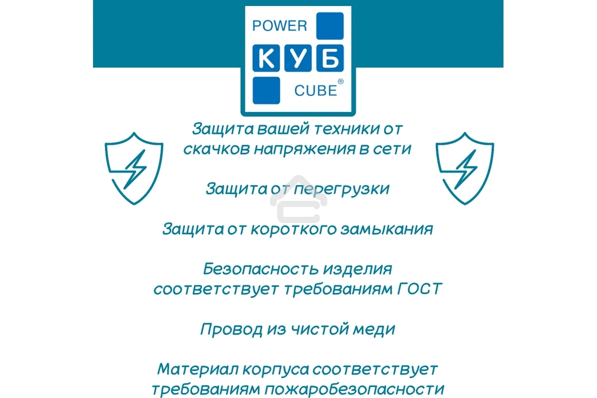 Сетевой фильтр PowerCube, PC PRO, 5 м, 6р, белый, 16А, SPL6-16-P-5M