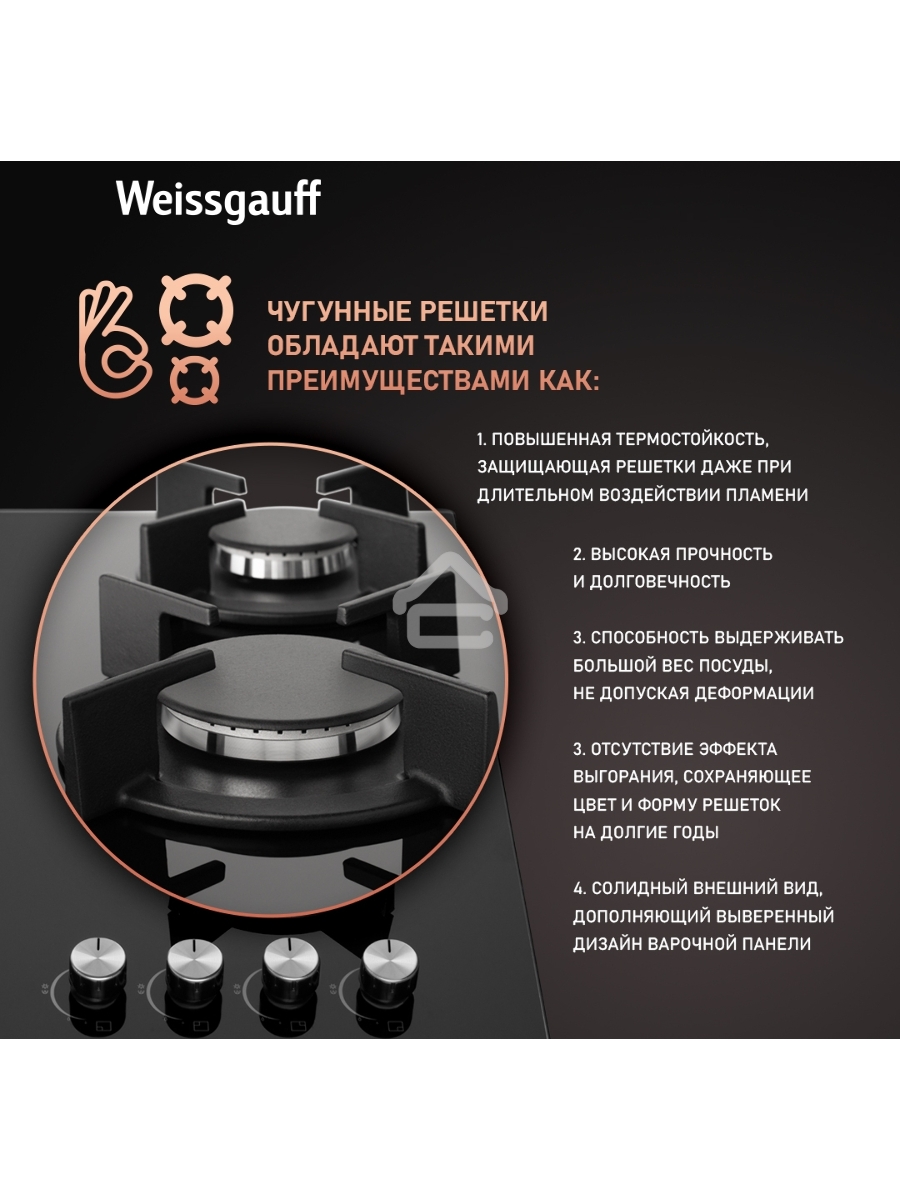 Газовая панель Weissgauff HG 640 BG