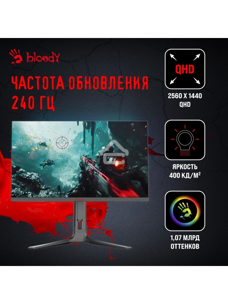 Монитор 27