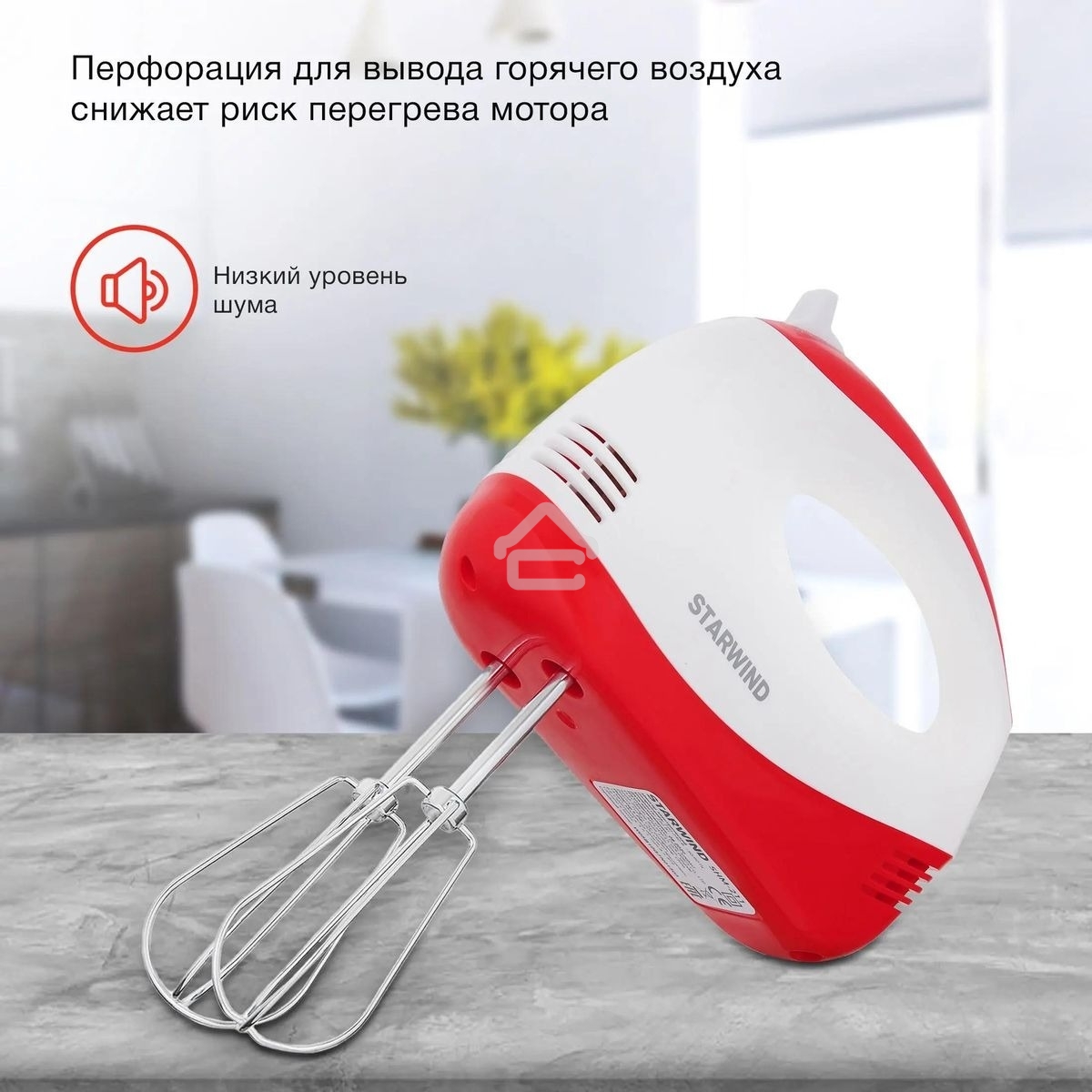 Миксер ручной Starwind SHM-251 250Вт белый/коралловый