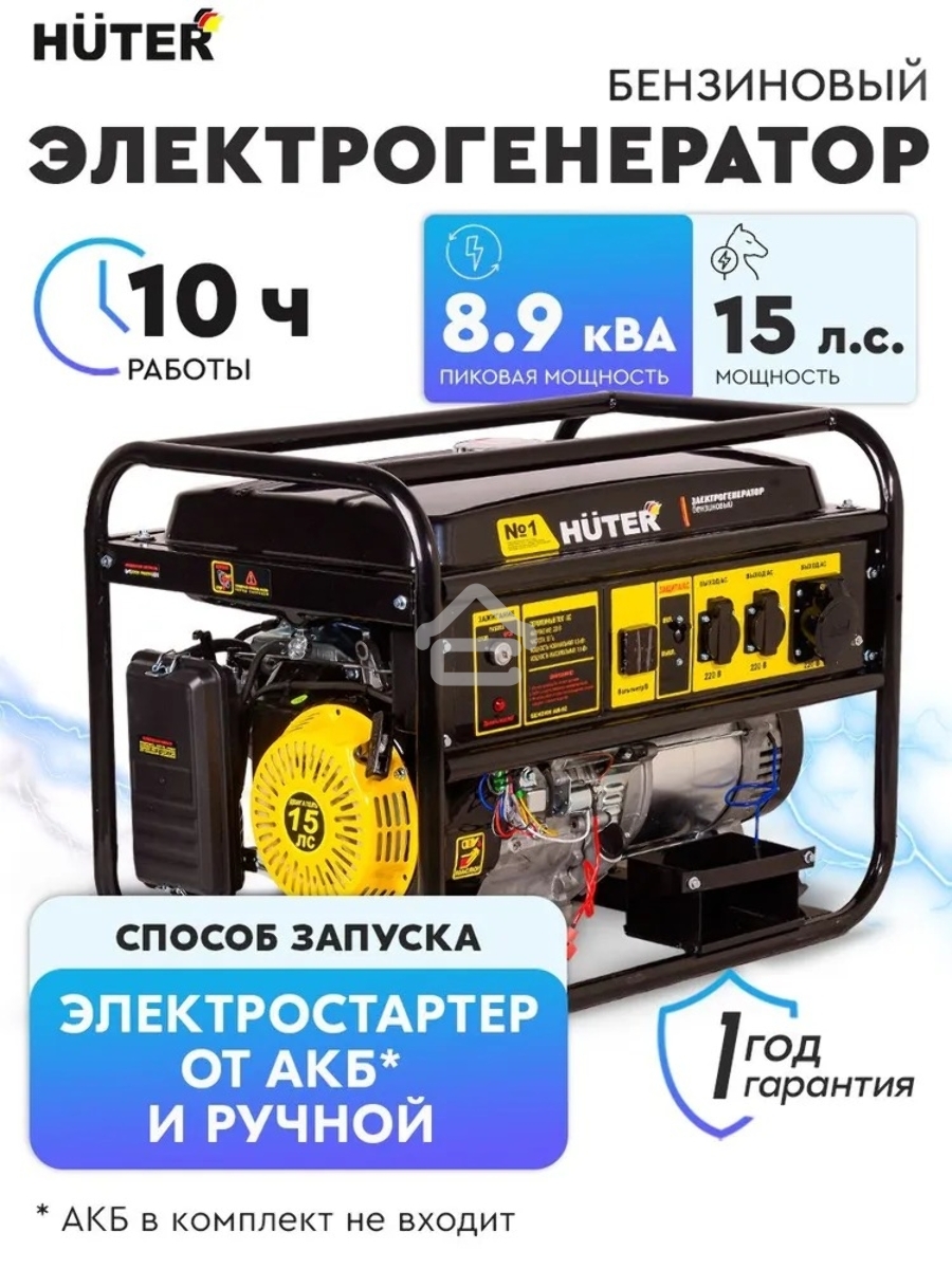 Электрогенератор Huter DY KE80 черный/желтый 900/64/1/117