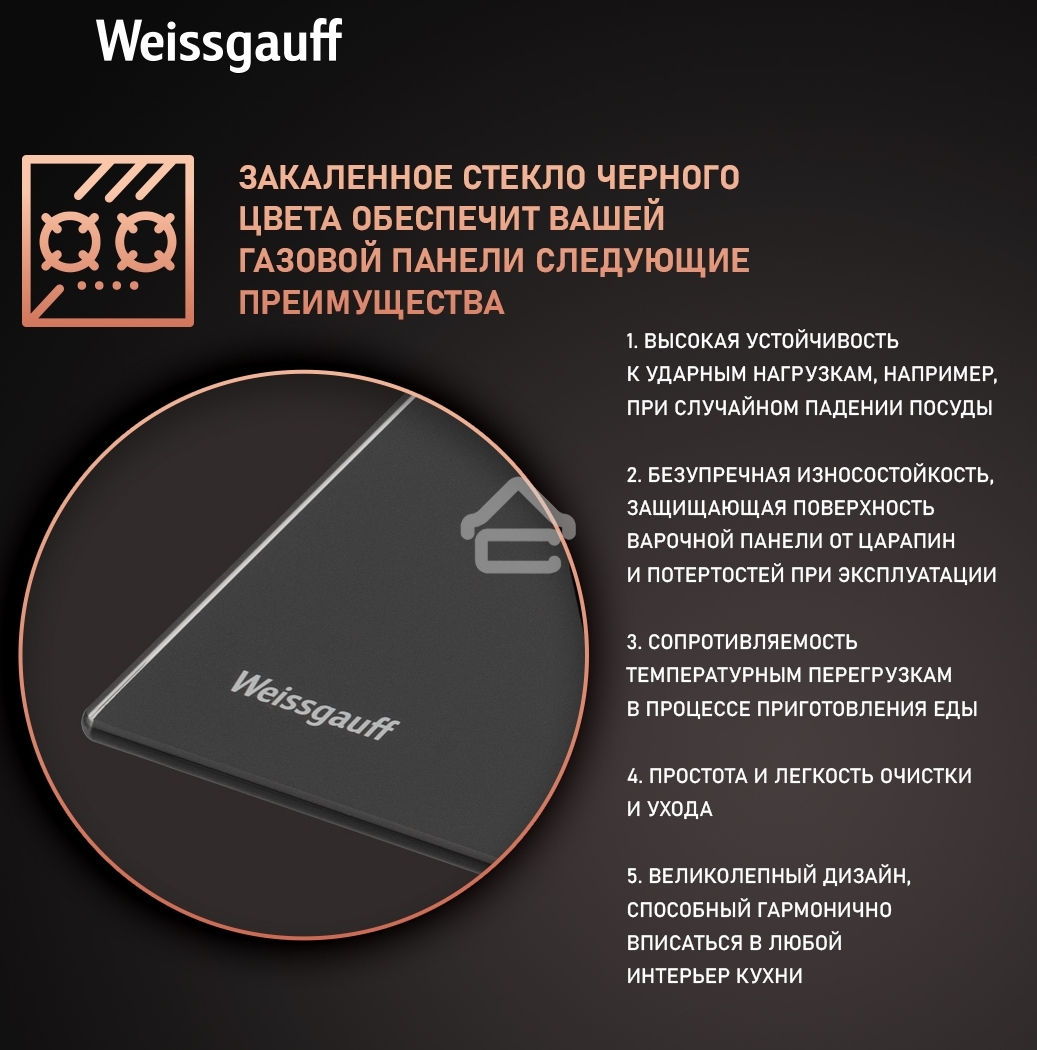 Газовая панель Weissgauff HG 640 BG