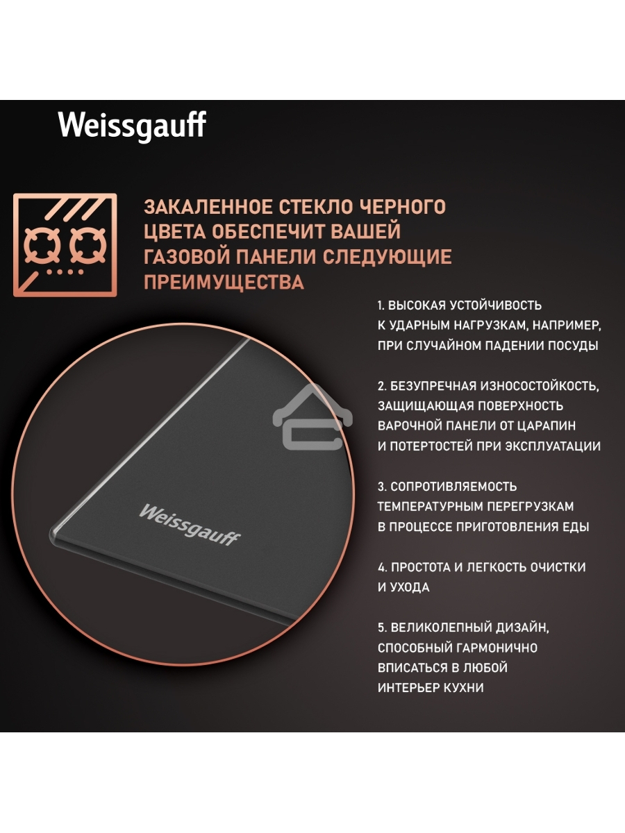 Газовая панель Weissgauff HG 640 BG