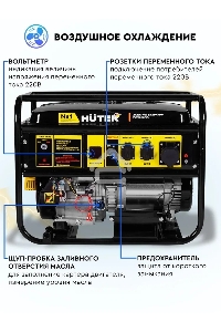 Электрогенератор Huter DY KE80 черный/желтый 900/64/1/117