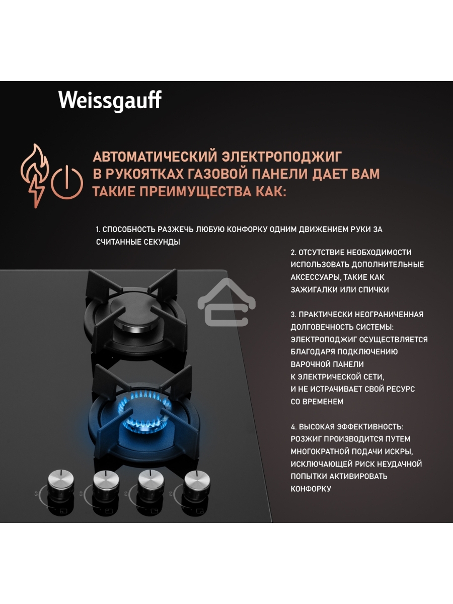 Газовая панель Weissgauff HG 640 BG