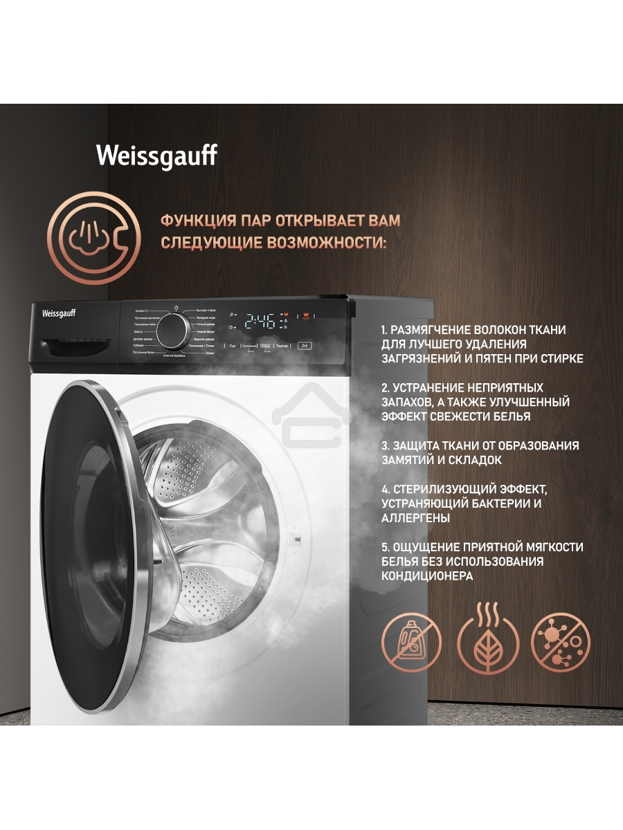 Стиральная машина Weissgauff WM 4627 Touch Inverter Steam Белый, загрузка фронтальная 7 кг, 1200 об/мин., класс: А+++