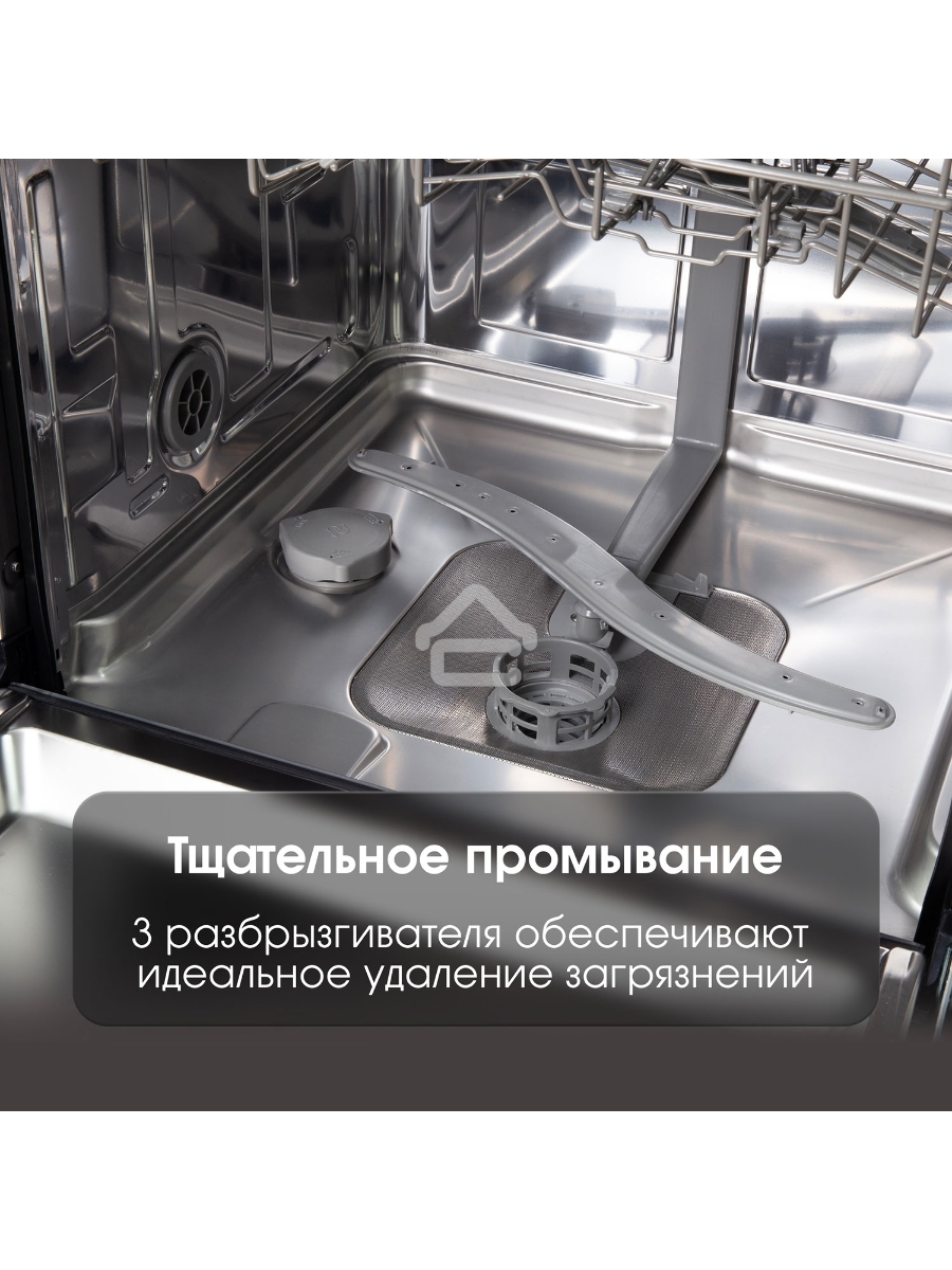 Встраиваемая посудомоечная машина Zigmund & Shtain DW 302.6, черный, 59.8 см, 14 компл., 44 дБ, класс A+++