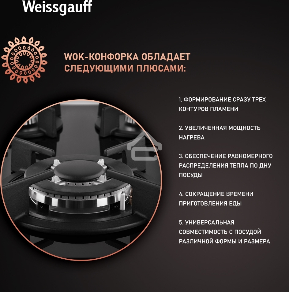 Газовая варочная поверхность Weissgauff HGG 631 BG