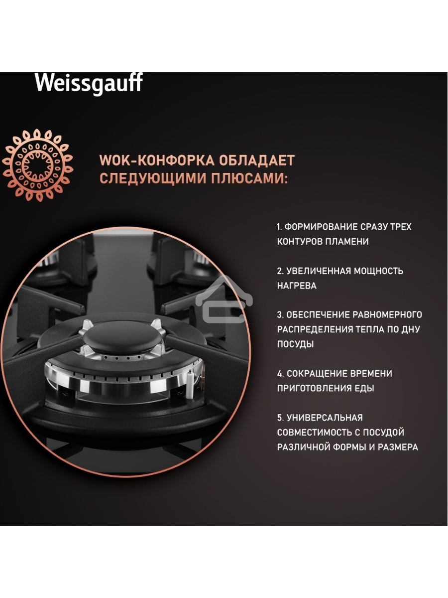 Газовая варочная поверхность Weissgauff HGG 631 BG