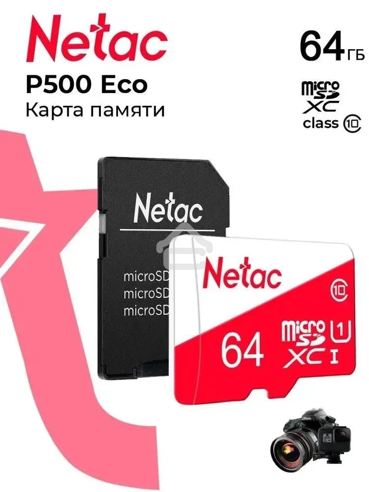 Карта памяти Netac P500 ECO 64GB MicroSDXC U1/C10 up to 80MB/s, retail pack with SD Adapter