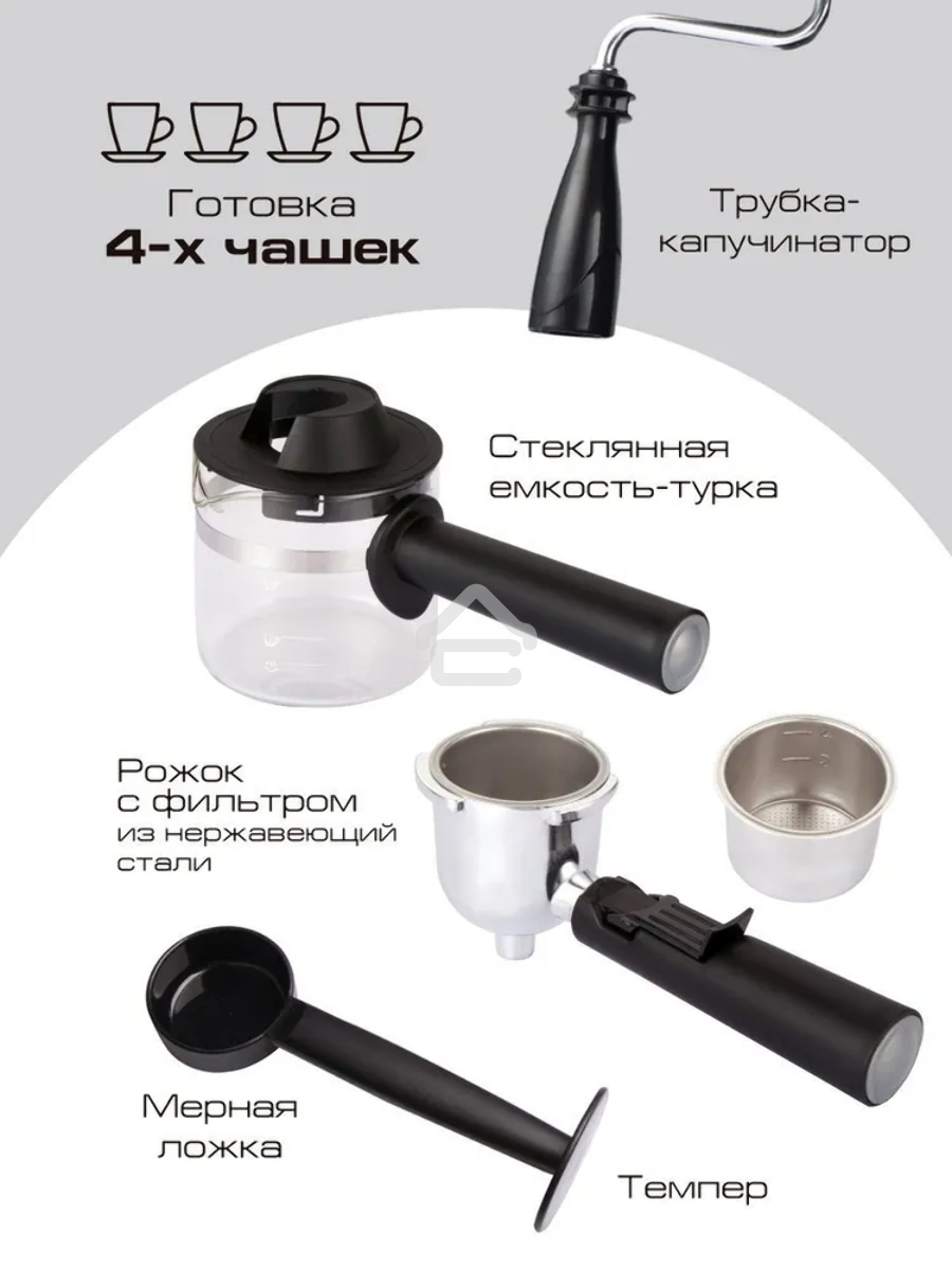 Кофеварка рожковая Endever Costa-1050 черный/стальной, исп. кофе - молотый, 0,2 л, 900 Вт, 5 бар
