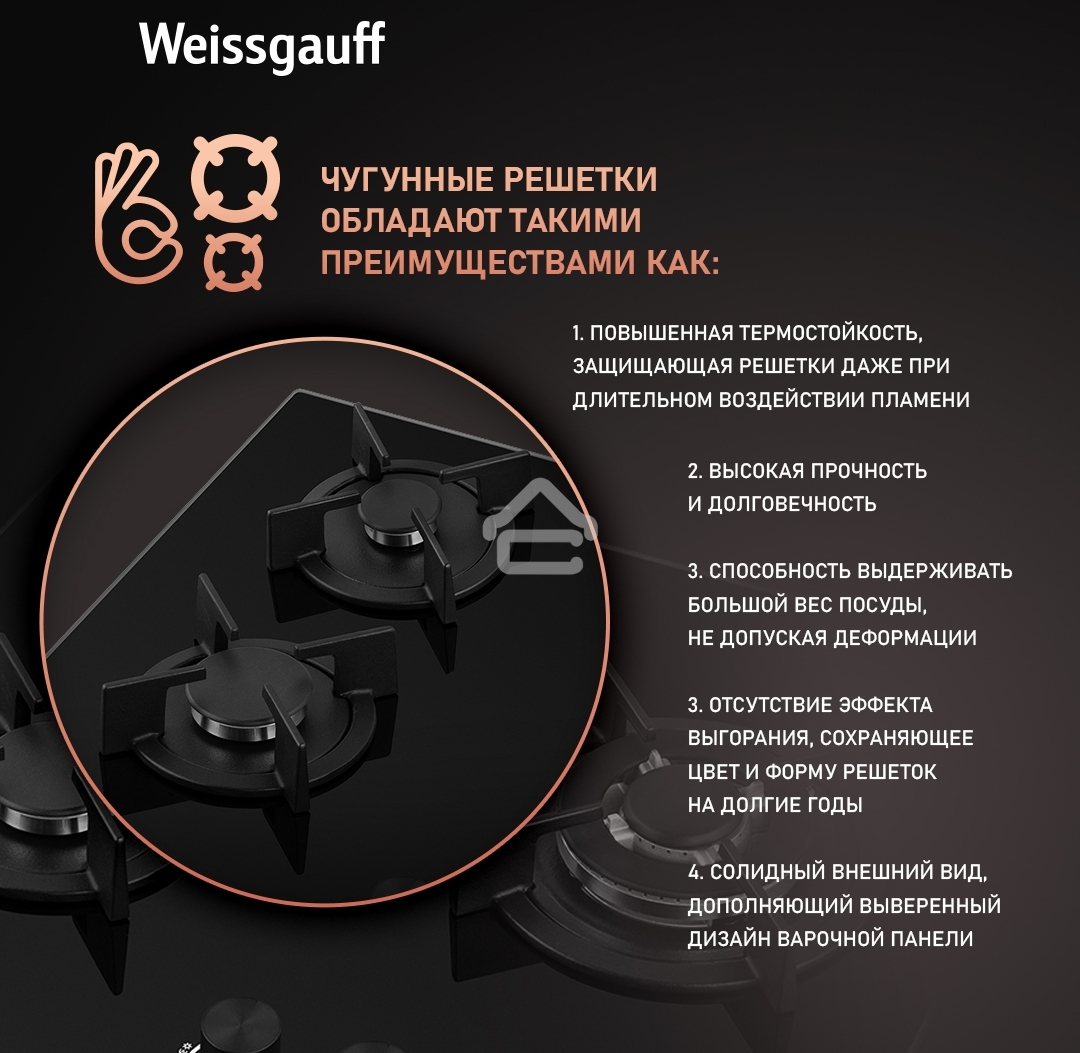 Газовая варочная поверхность Weissgauff HGG 631 BG