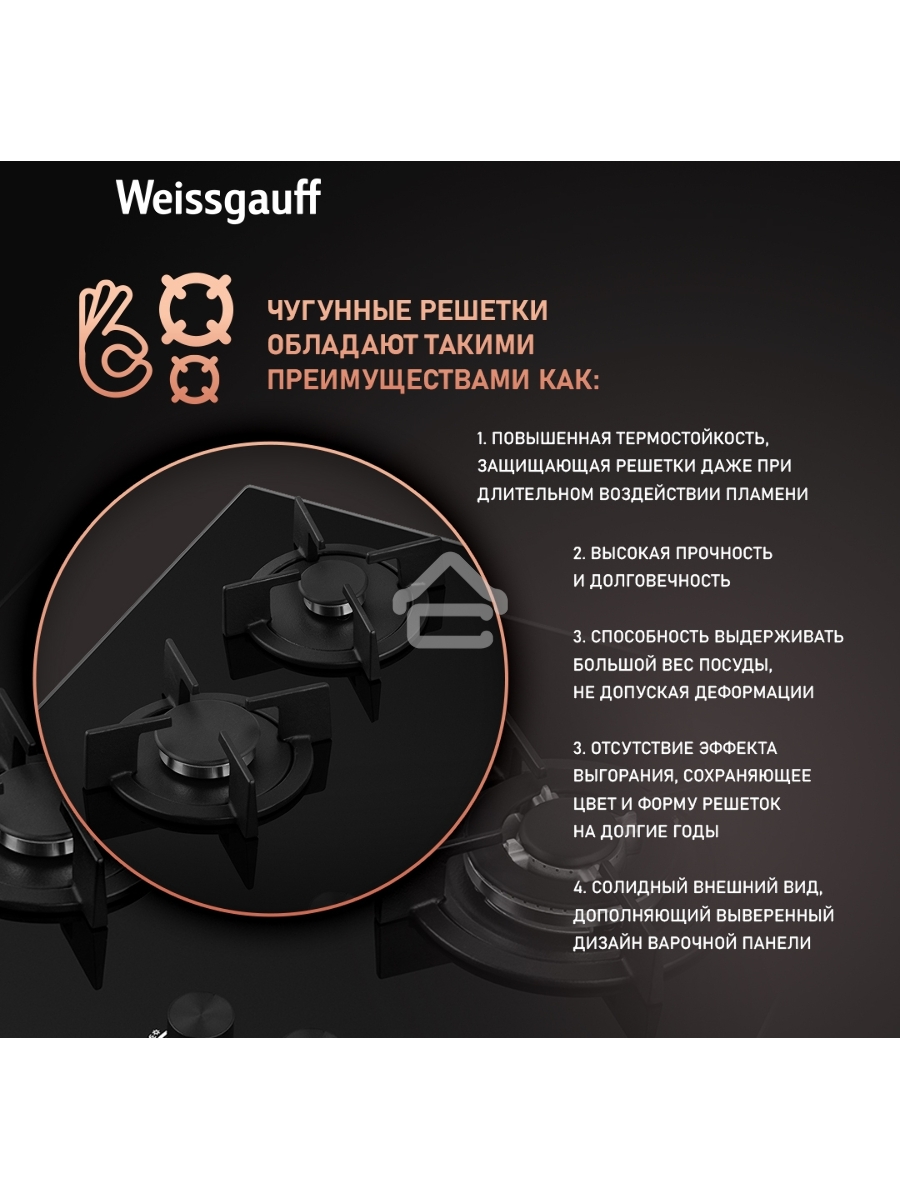 Газовая варочная поверхность Weissgauff HGG 631 BG