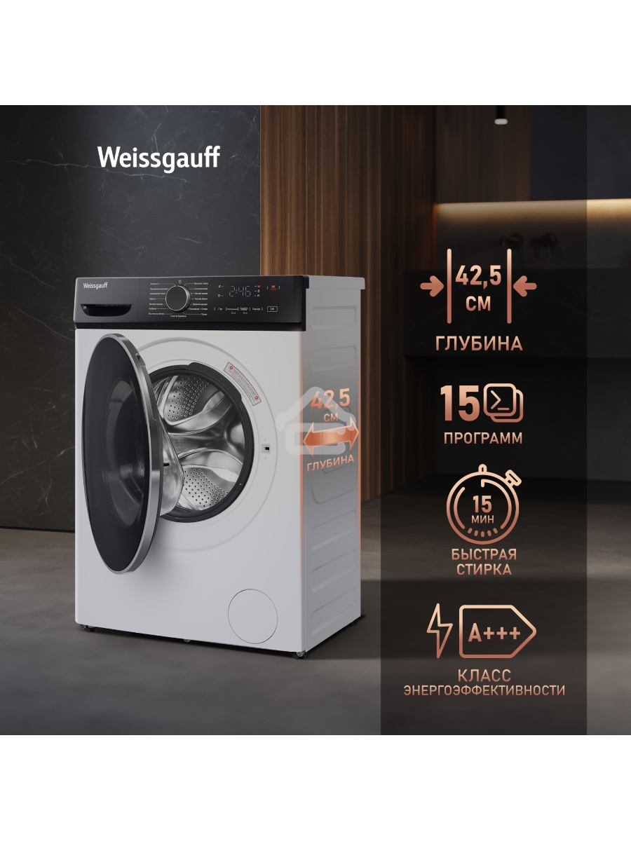 Стиральная машина Weissgauff WM 4627 Touch Inverter Steam Белый, загрузка фронтальная 7 кг, 1200 об/мин., класс: А+++