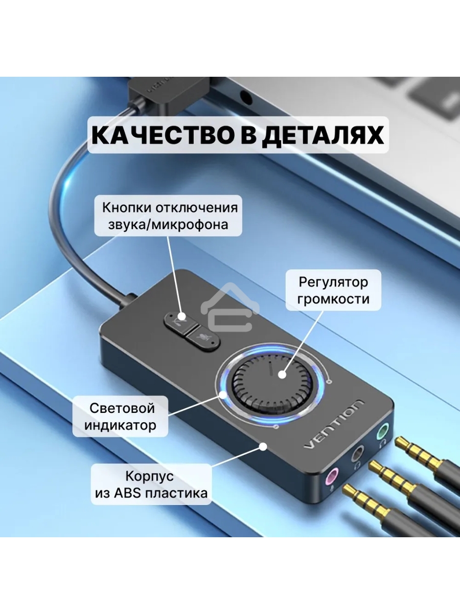 Внешняя звуковая карта Vention USB c регулятором громкости Черная