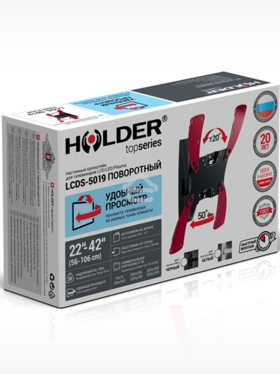 Кронштейн для телевизора Holder LCDS-5019 белый 22