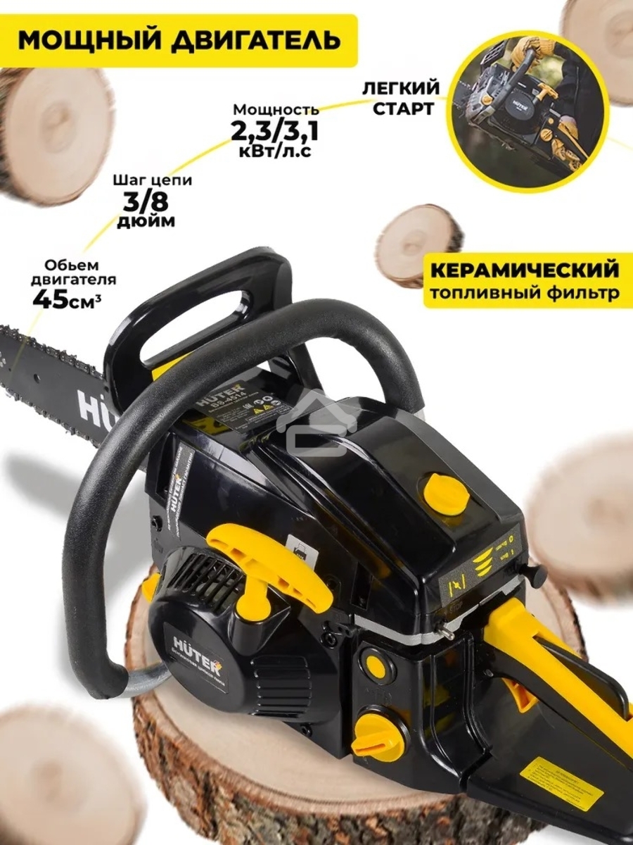 Бензопила Huter BS-1M 900/70/6/47