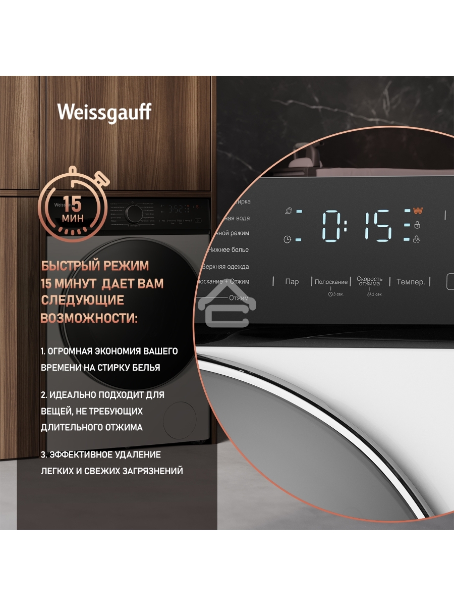 Стиральная машина Weissgauff WM 4627 Touch Inverter Steam Белый, загрузка фронтальная 7 кг, 1200 об/мин., класс: А+++